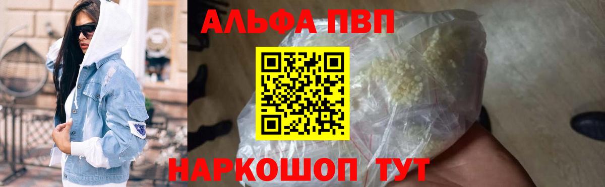 Alpha-PVP СК КРИС Карачаевск
