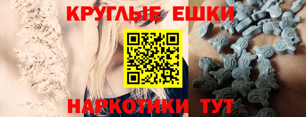 Карачаевск  Ecstasy ешки  ЭКСТАЗИ  сколько стоит  Вход с VPN 