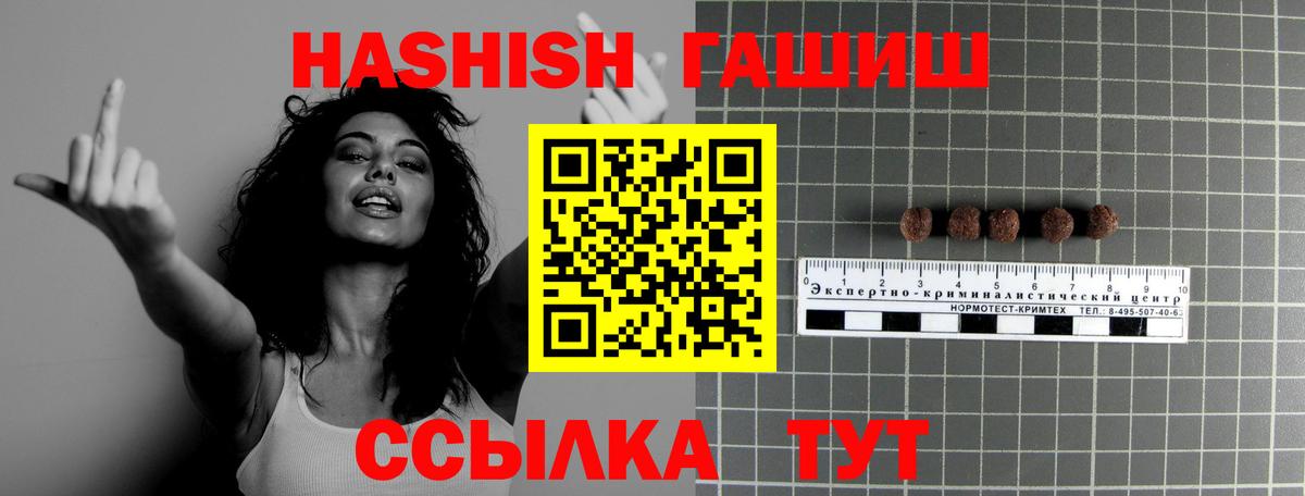 ГАШ Изолятор  Вход с VPN  Карачаевск  ГАШ индика сатива 