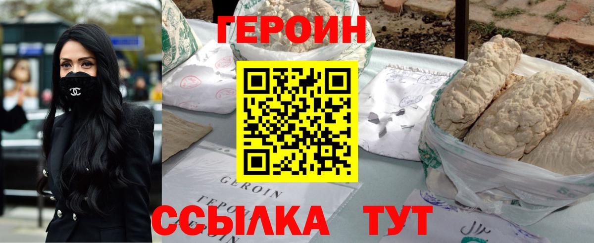 Героин Афган Карачаевск