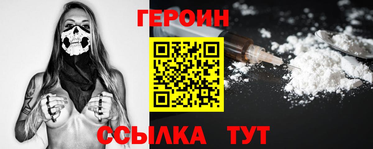Карачаевск  Героин белый  Вход с VPN 