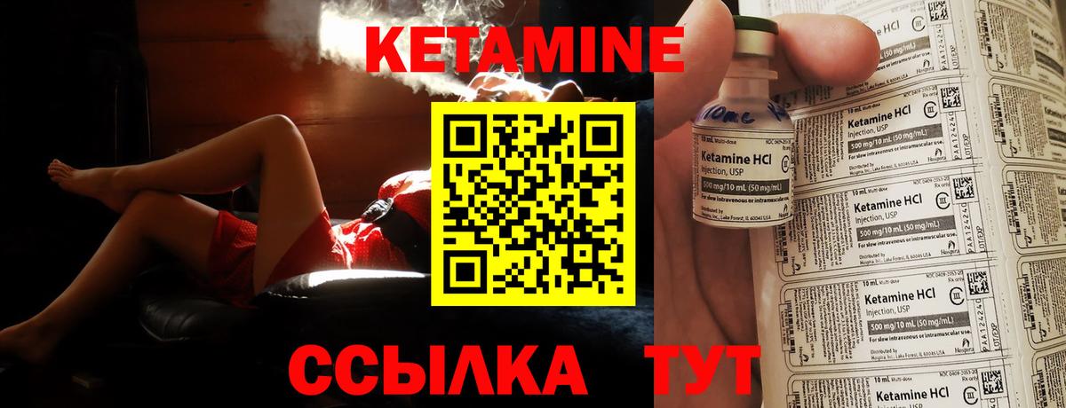 Кетамин VHQ  mega сайт  shop клад  Карачаевск  Вход с VPN  Кетамин VHQ 