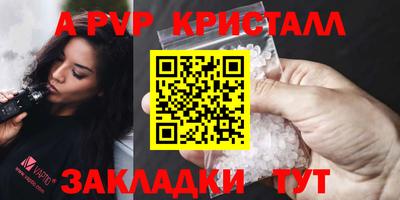 стафф Ачхой-Мартан