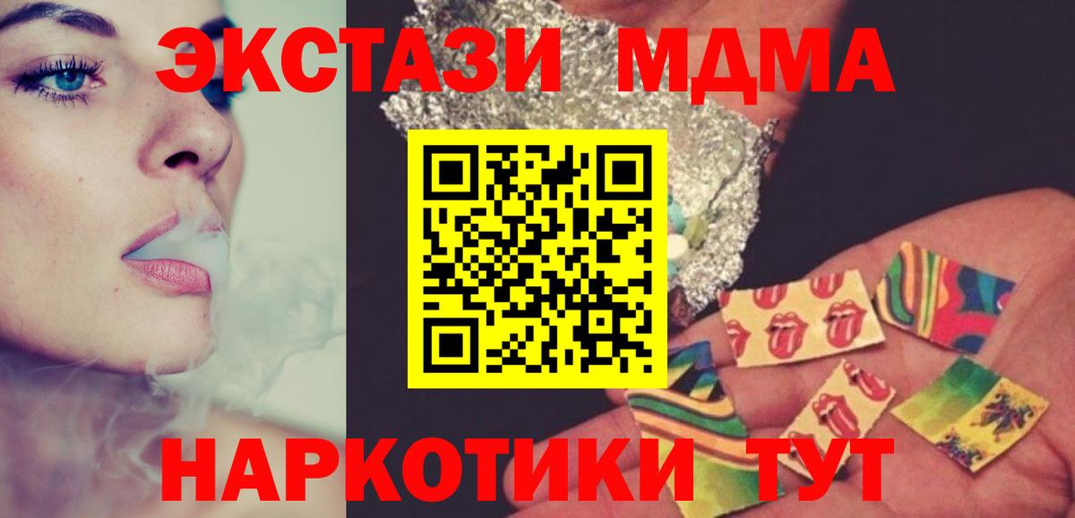 МДМА VHQ  МДМА  Карачаевск  MDMA VHQ  Вход с VPN 