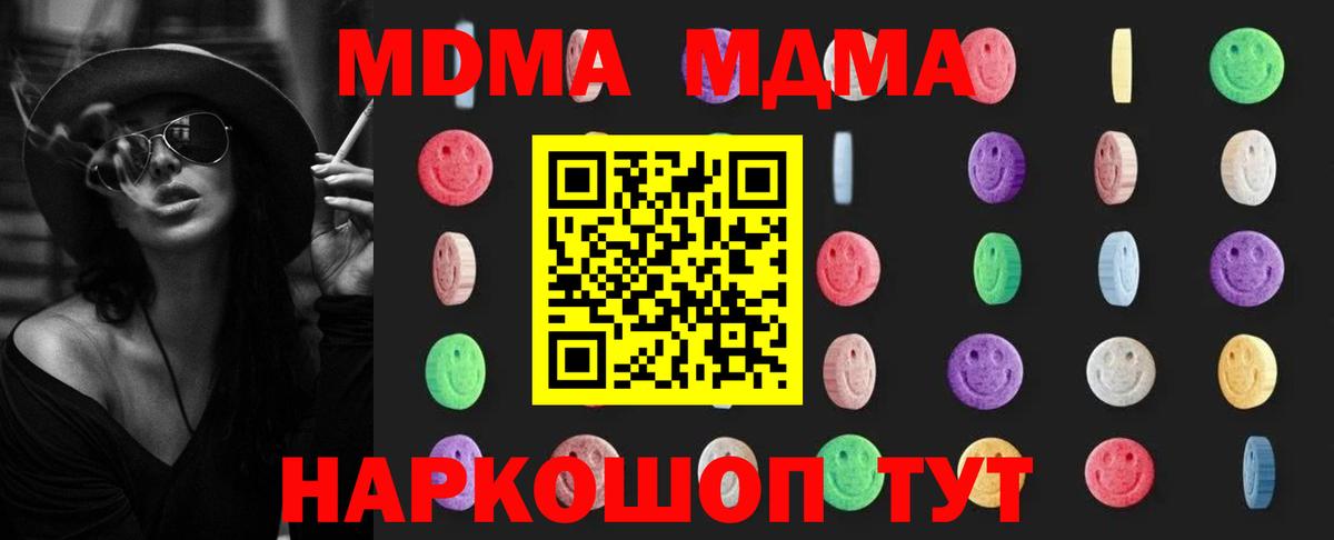 МДМА VHQ Карачаевск