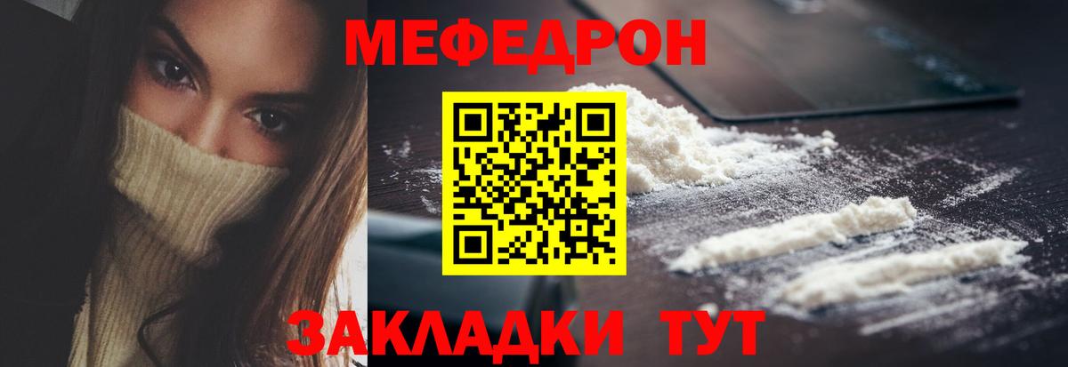 Меф кристаллы  Вход с VPN  МЕФ  Мефедрон  Карачаевск  Меф 4 MMC 