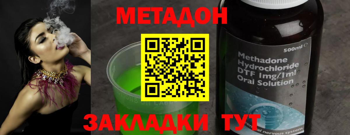МЕТАДОН белоснежный  Метадон кристалл  Вход с VPN  Карачаевск 