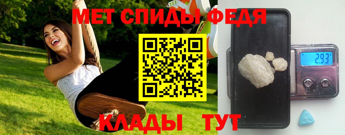 МЕТАМФЕТАМИН Methamphetamine Карачаевск