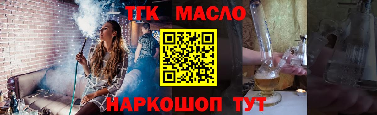 закладка  Дистиллят ТГК концентрат  Вход с VPN  Карачаевск 