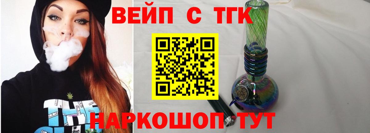 Дистиллят ТГК вейп Карачаевск